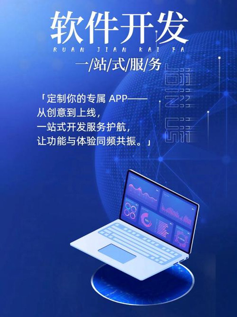 杭州软件开发：未来的推手